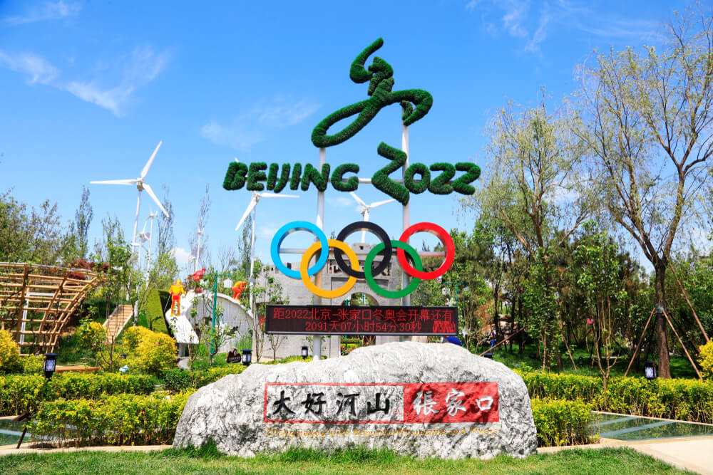 2022 Beijing