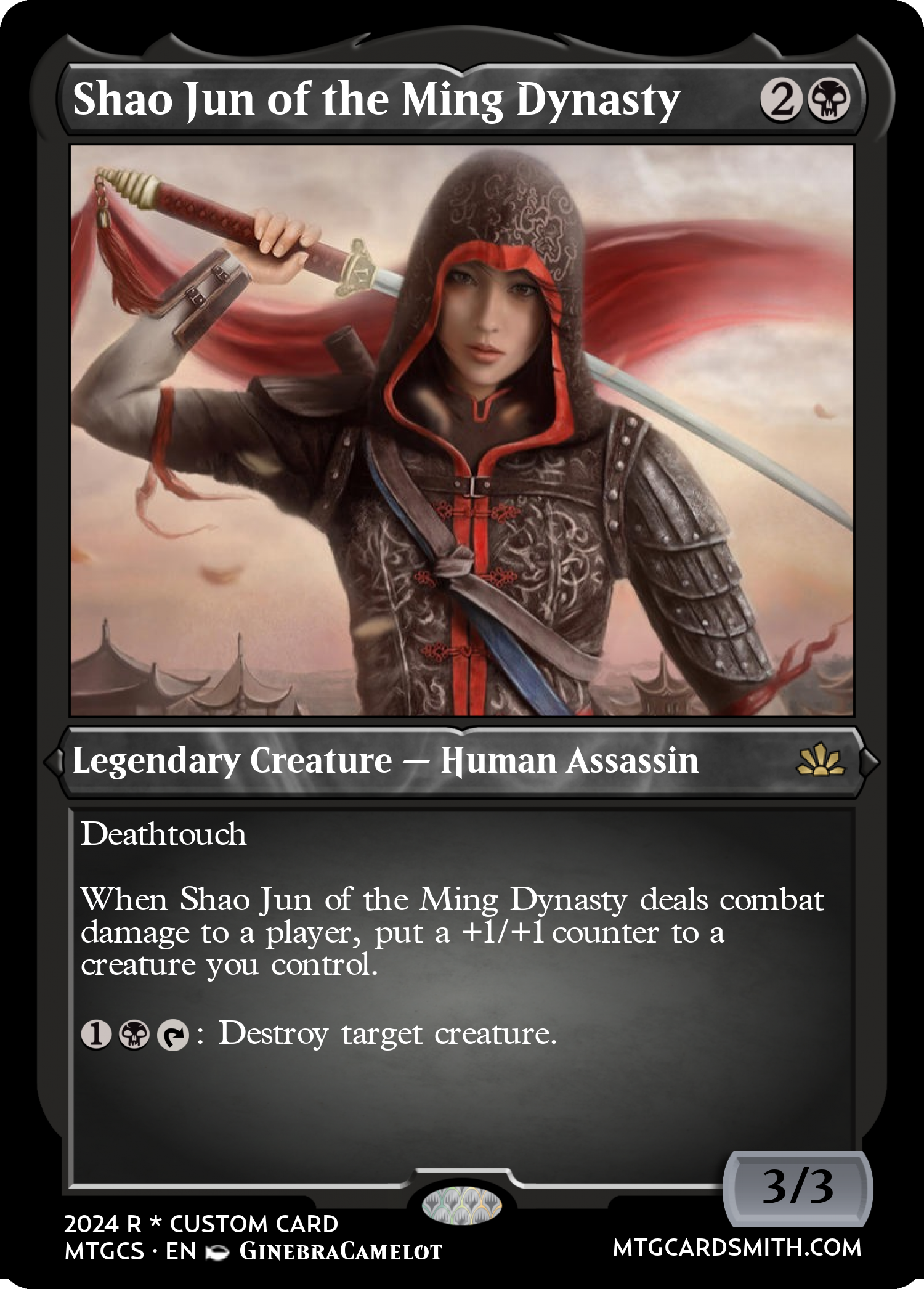 Shao Jun of the Ming Dynasty