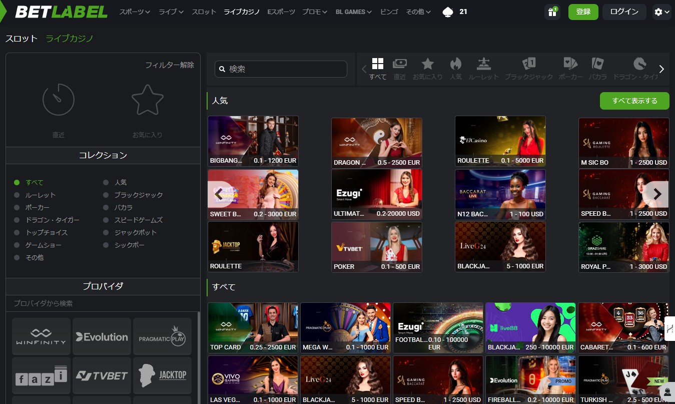 Betlabel Online Casino JP
