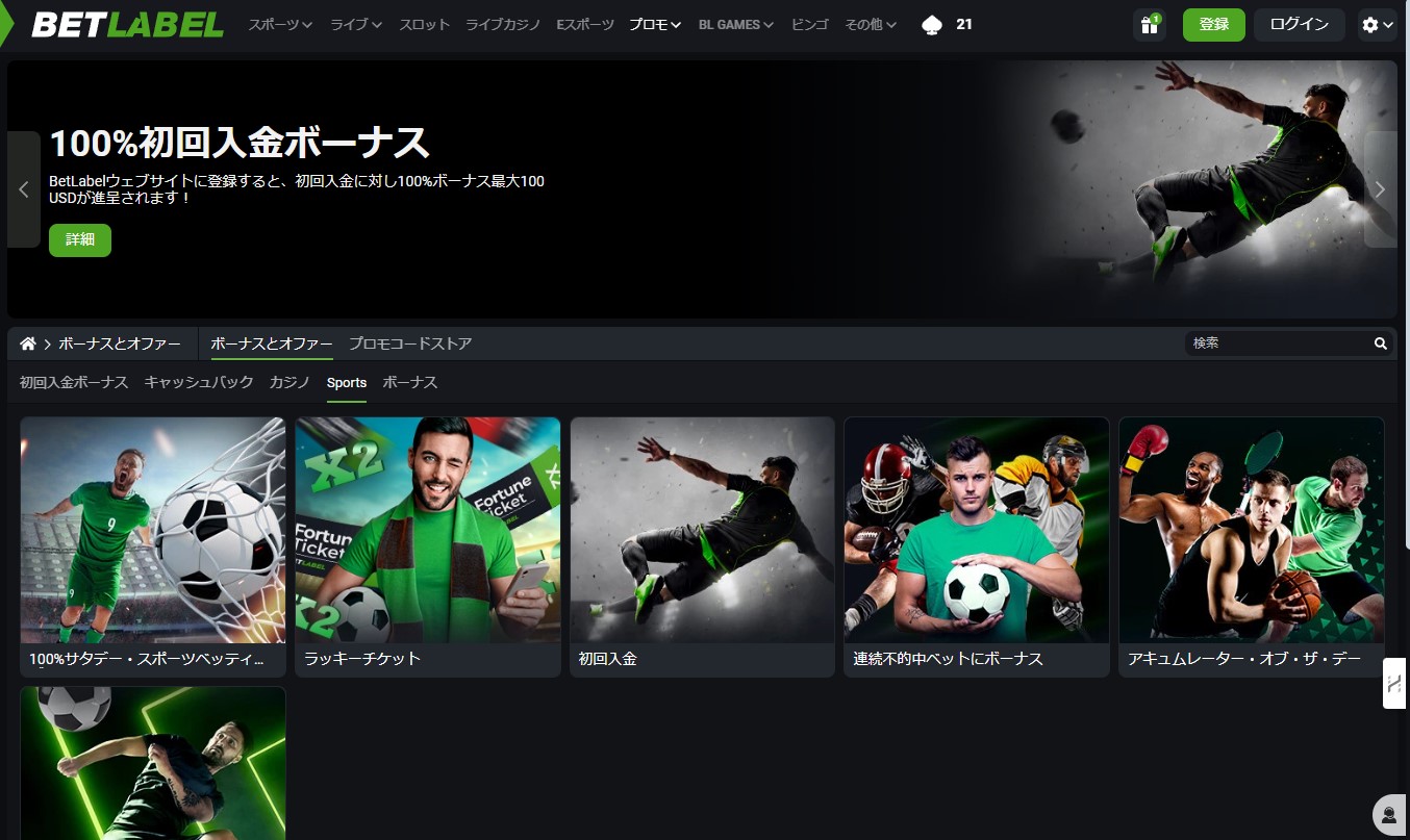 Betlabel Promotions JP