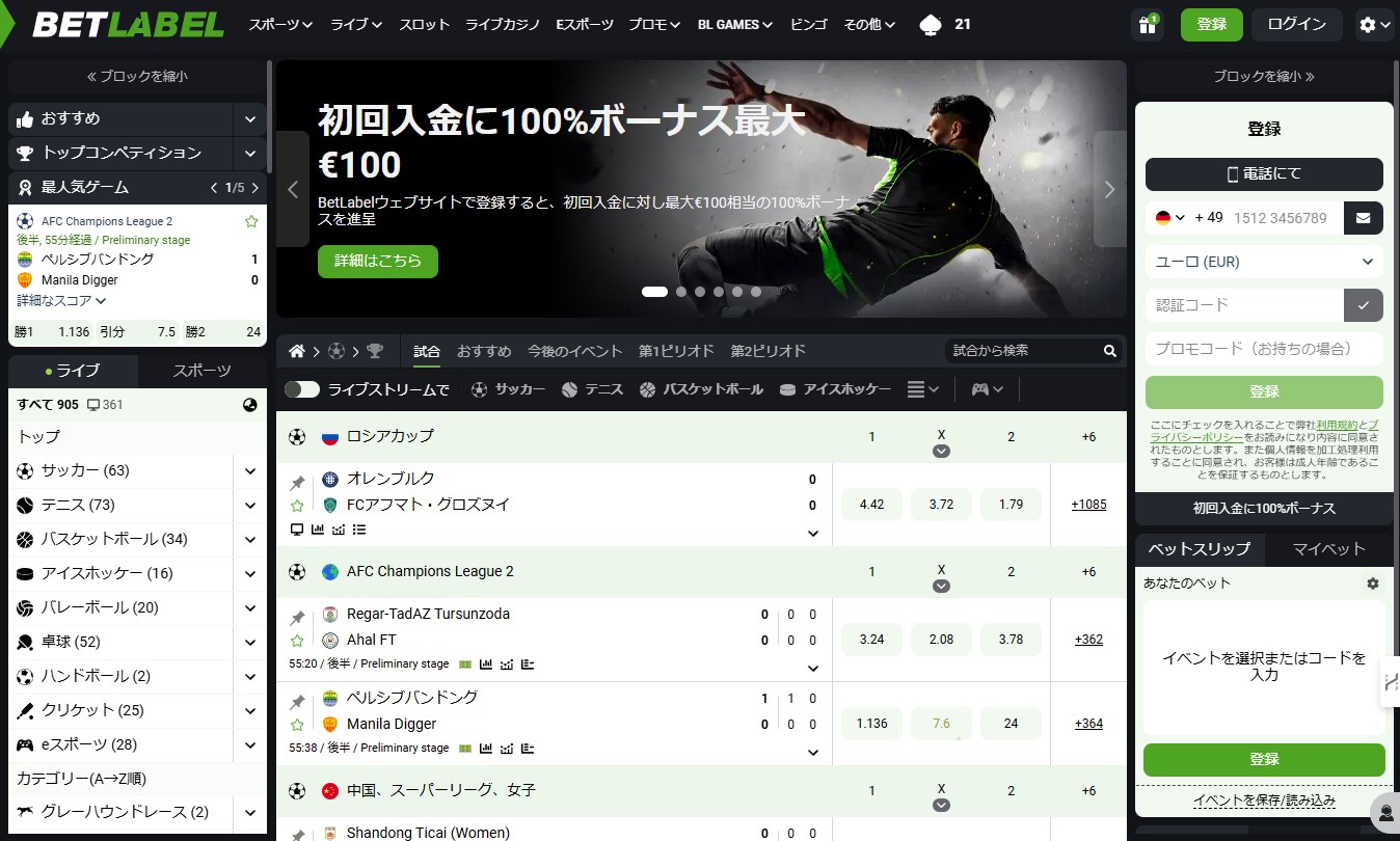 Betlabel Sports Betting JP