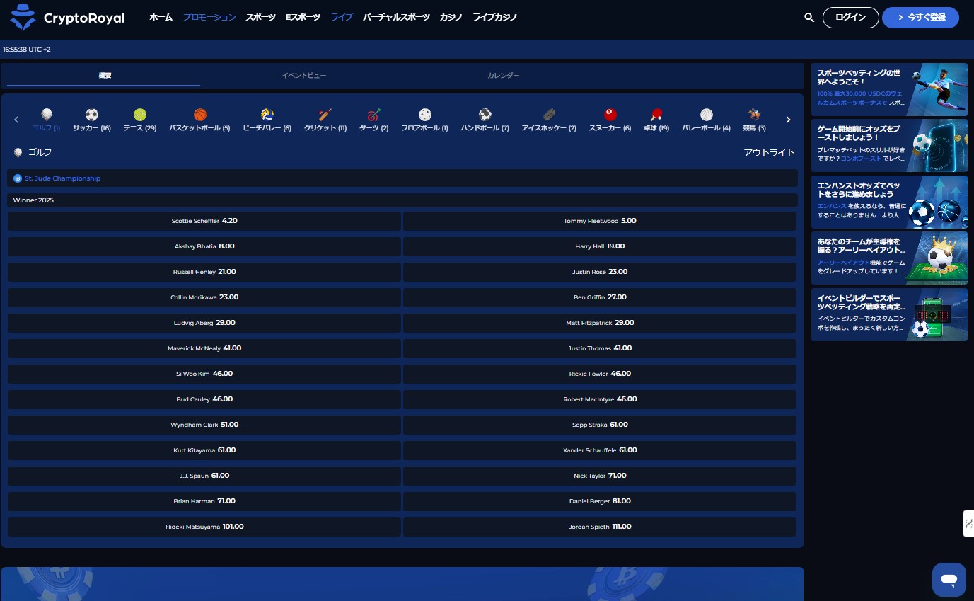 Crypto Royal Live Betting JP