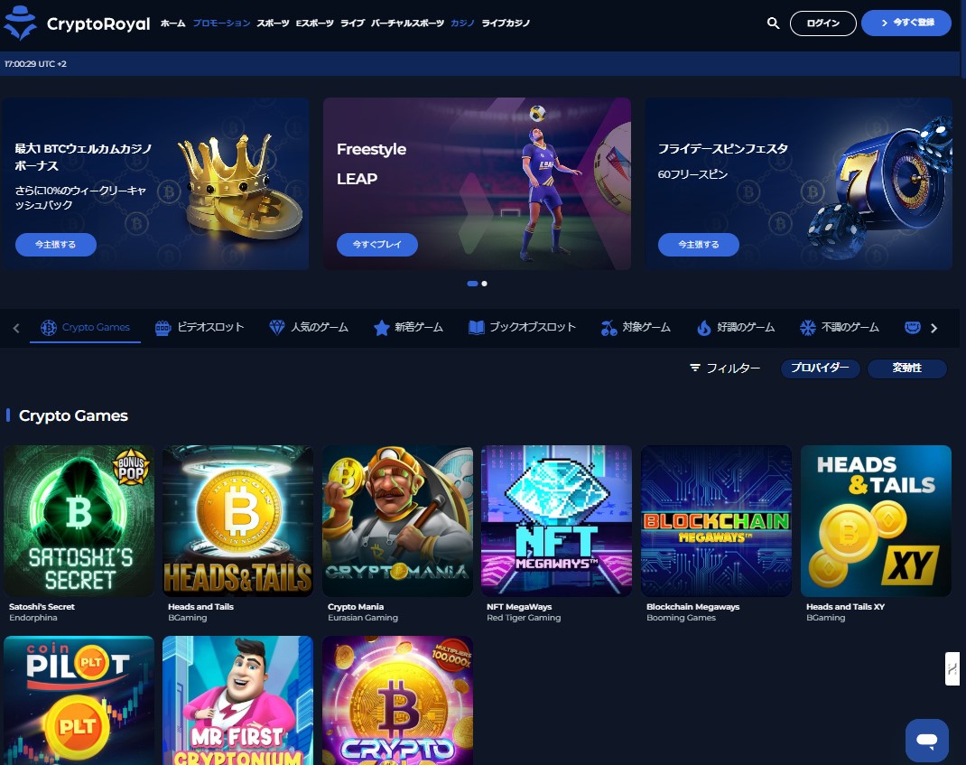 Crypto Royal Online Casino JP
