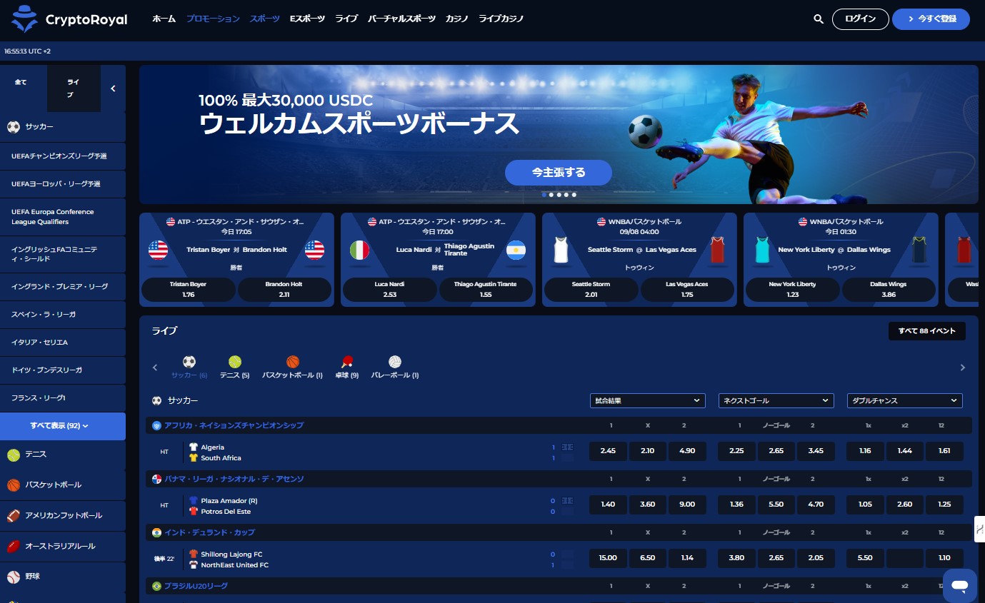 Crypto Royal Sports Betting JP