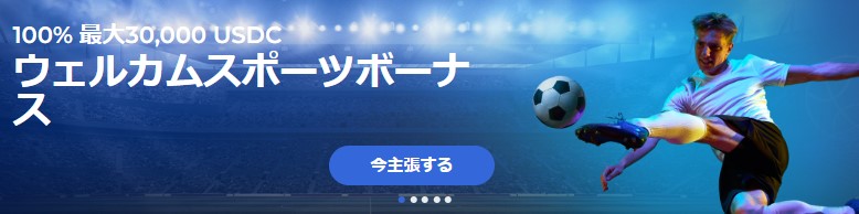 Crypto Royal Welcome Bonus JP