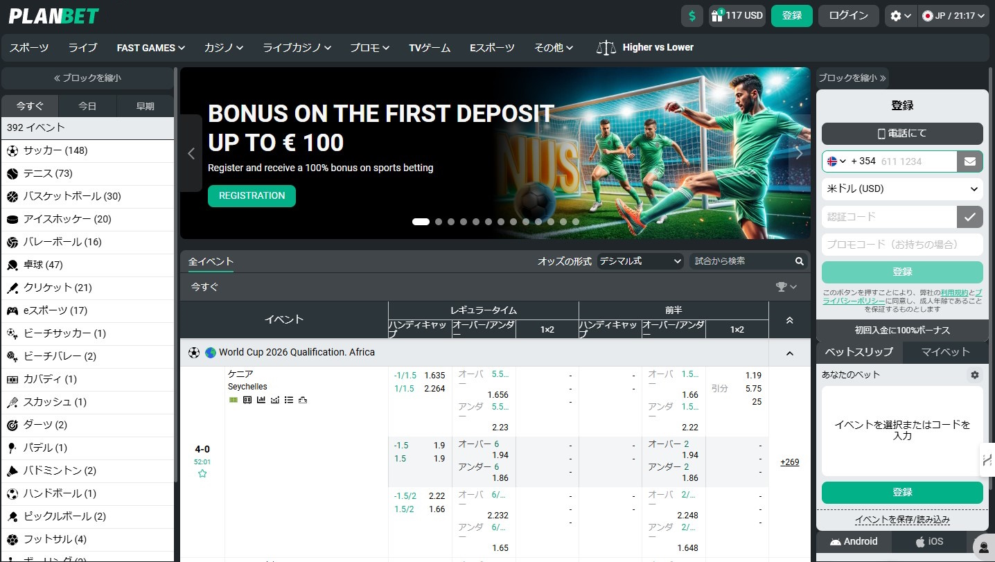 JP Planbet Bookmaker Review Betting