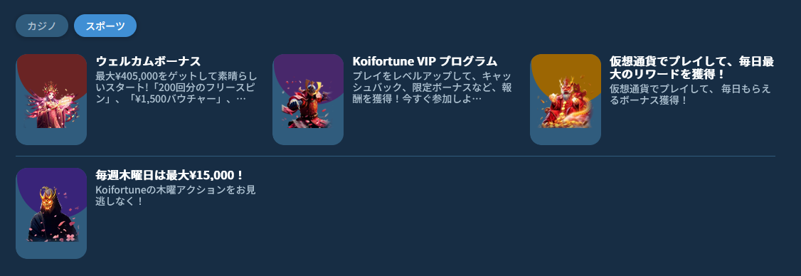 3段階報酬システム