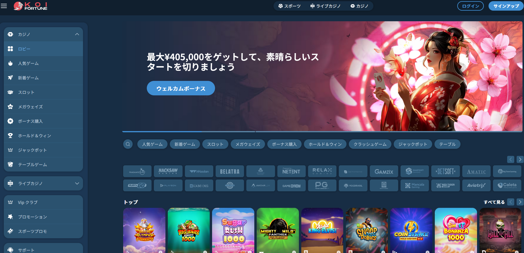 koifortune casino JP