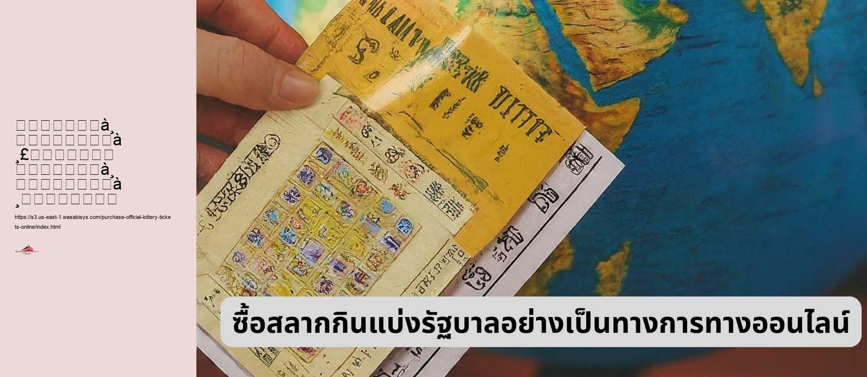 Purchase Official Lottery Tickets Online