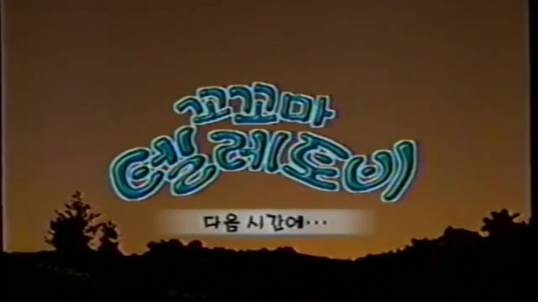 ⁣Teletubbies Ending Credits Korean Version