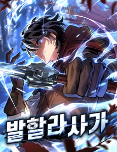 A Saga de Valhalla