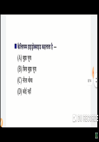 General Science 5000+ Important Questions | सामान्