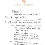Letter 1