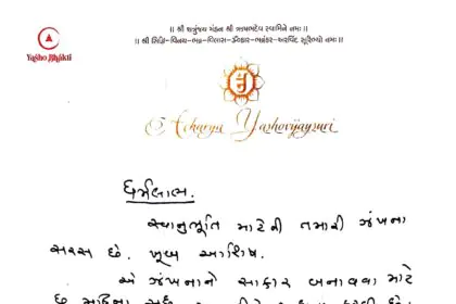 Letter 1