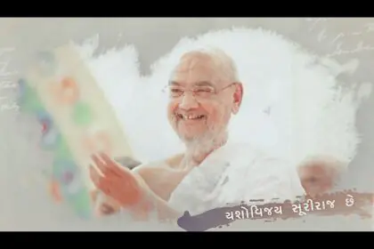 Aa Mara Maharaj Che Yashovijay Maharaj Che 