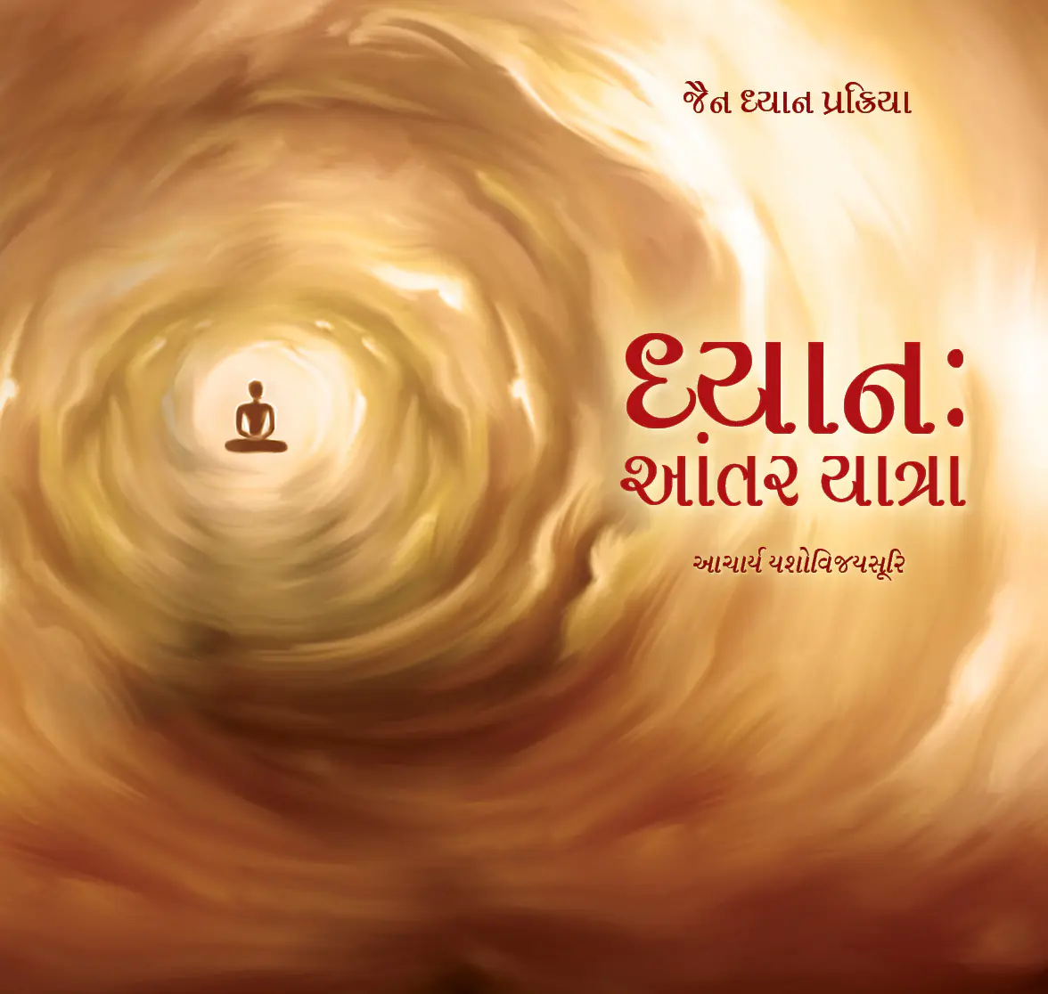Dhyan Antar Yatra (Gujarati)