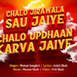 Chalo Updhan Karva Jaiye