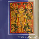 Dhyan and Kayotsarga
