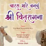 Mumukshu Jenishbhai & Chaityabhai Diksha