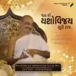 Yashovijay Suriswarji Saheb Ji Ki Jay Ho…