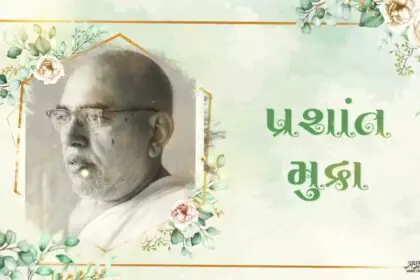 Omkarsurishwarji M.S. - Stuti