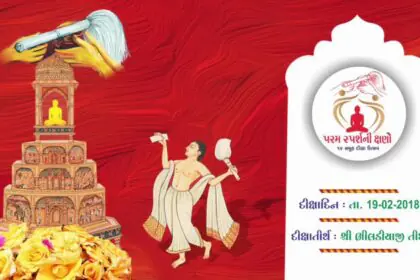 Prabhu Tara Sarne