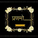 Pranamo Vijay Siddhisuriraya