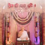 Prem Chho Mara Tame
