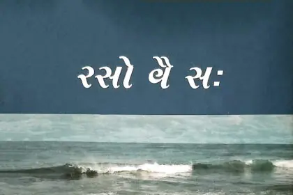 Raso Vai Sah