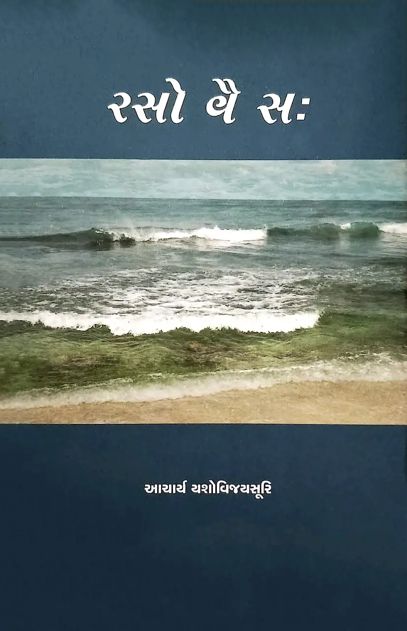 Raso Vai Sah