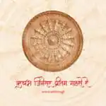 Rushabh Jineshwar Pritam Maharo Re