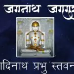 Shree Jaganath Jagguru