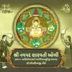 Shree Navpad Shashvati Oli - Vachana 3
