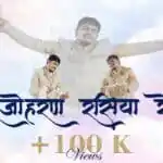 Thaavu Mare Rajoharan Rasiya Re