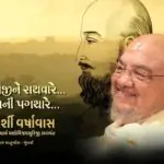Anandghanji Na Sathvare - Vachana 01