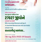 Pu. Chandrashekarvijayji Maharaj Saheb - 13th Punyatithi