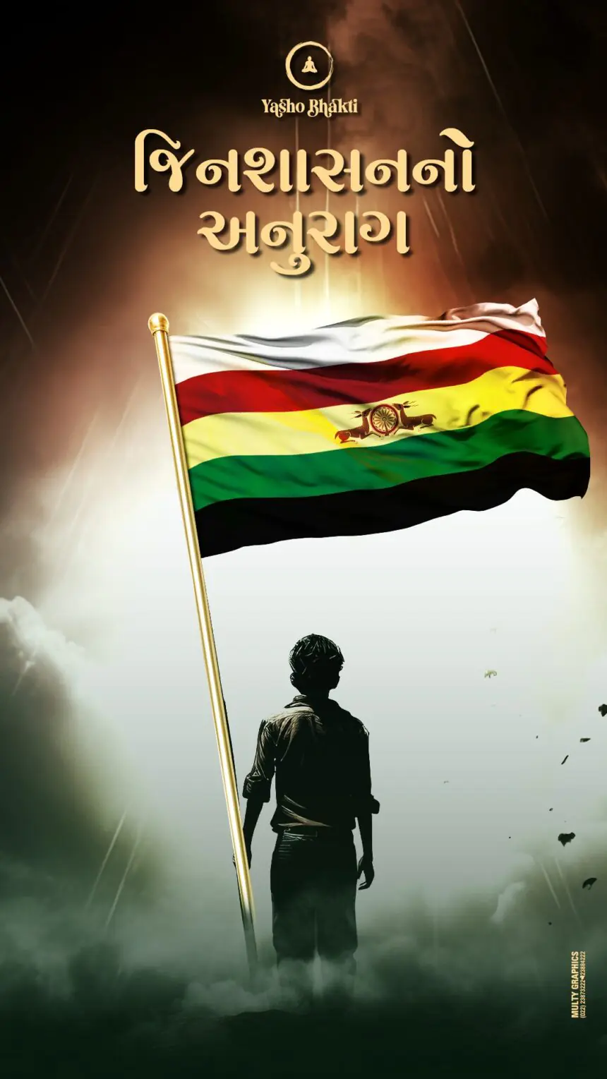 Jinshashan No Anurag