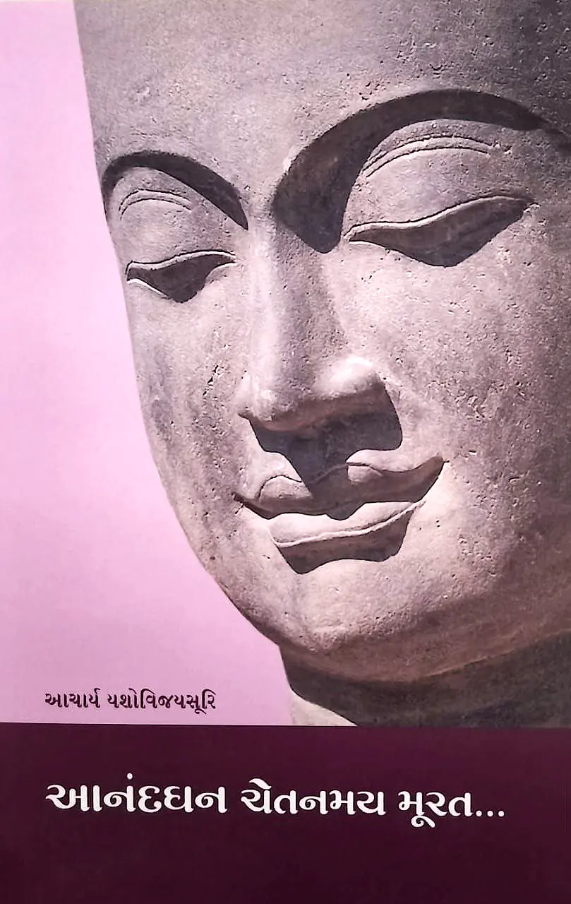 Andandghan Chetanmay Murat