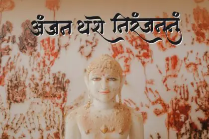 Anjan Thase Niranjan Nu