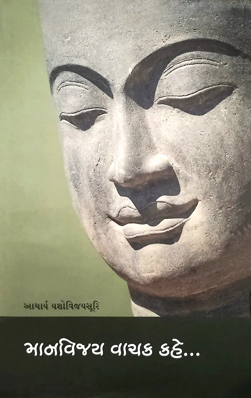 Manvijay Vachak Kahe