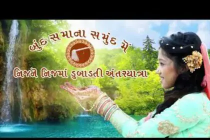 Mumukshu Bhavyaben