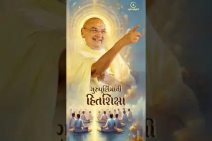 Guru Purnima Ni Hitshiksha