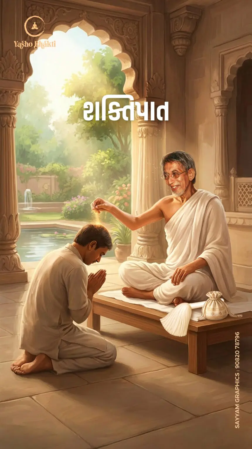 Shakitpat