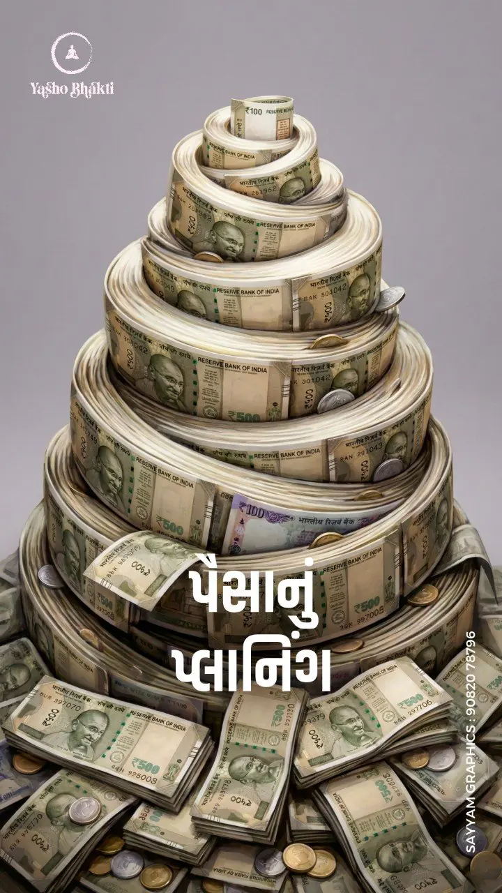 Paisa Nu Planing