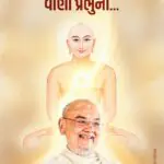 Hoth Sadguru Na Vani Prabhu Ni