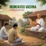 Mumukshu Vachna | 29-03-20 | Navsari Tapovan