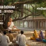 Maun Dhyan Sadhana Shibir 10 - Vachana - 12
