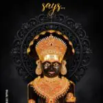 Chintamani Dada Says