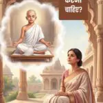 Irshiya Karni Chaiye?