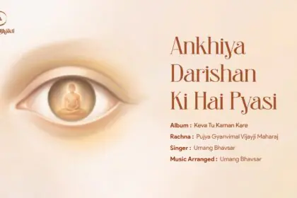 Ankhiya Darshan Ki Hai Pyasi